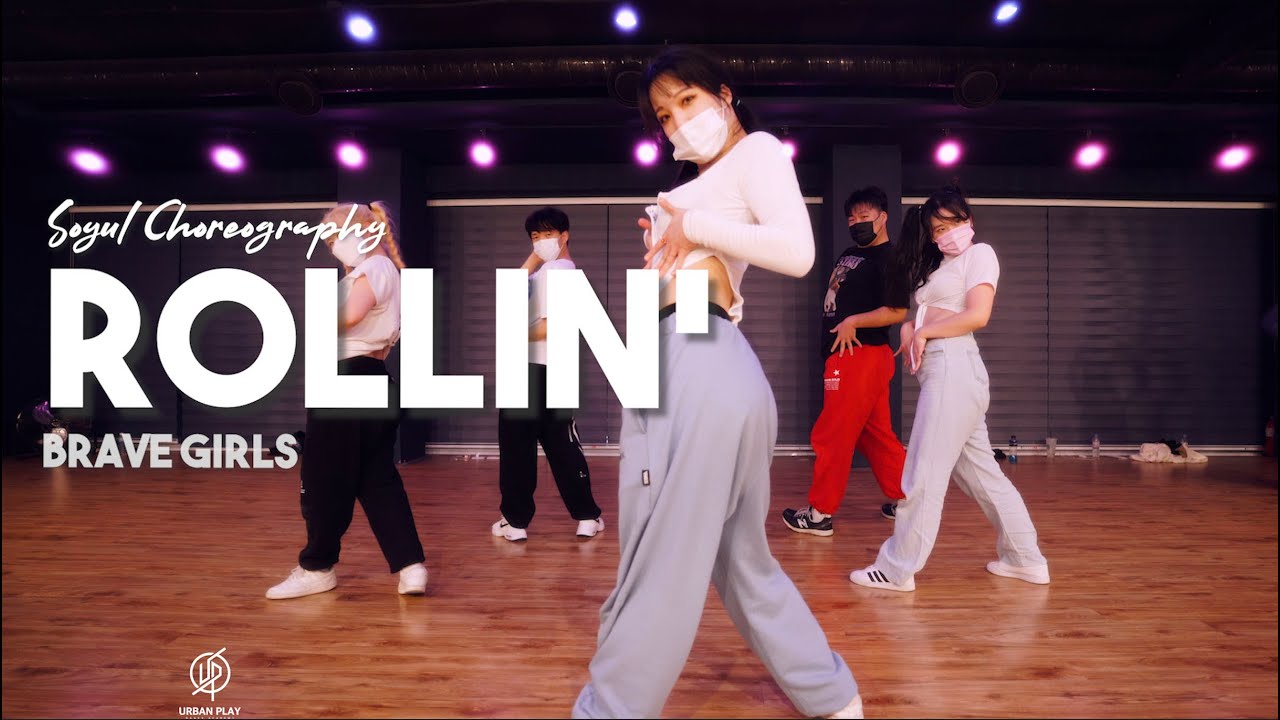 롤린(Rollin') - 브레이브걸스 (Brave Girls) / Soyul Choreography / Urban Play Dance Academy