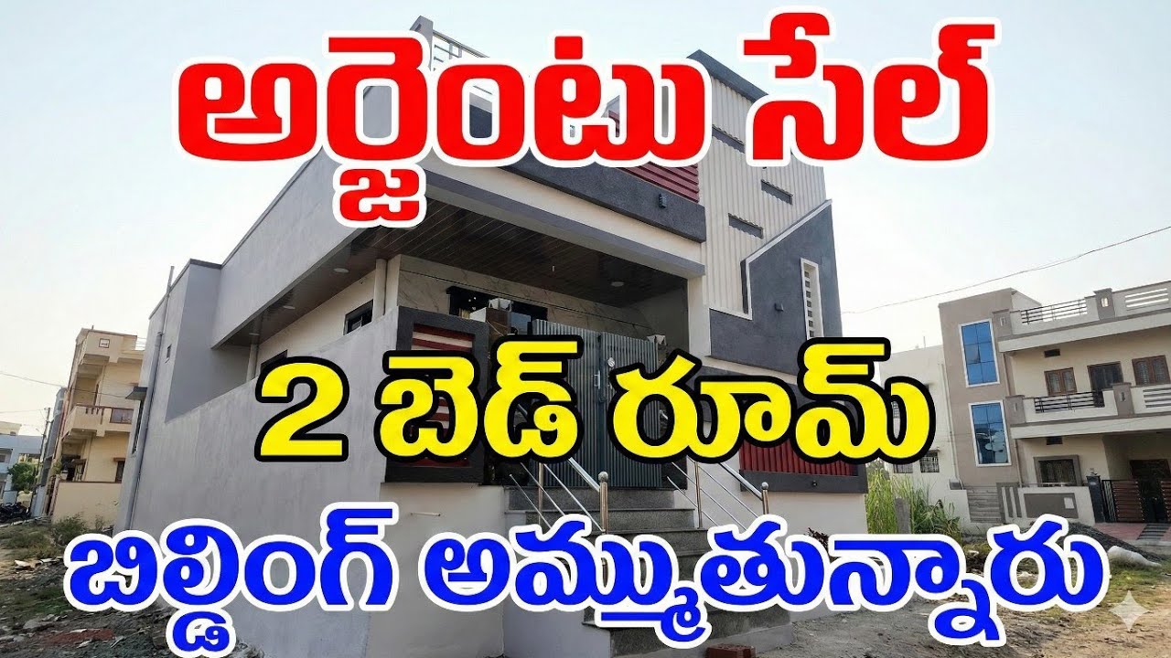 Independent house for sale in vijayawada ☎️949494 0471