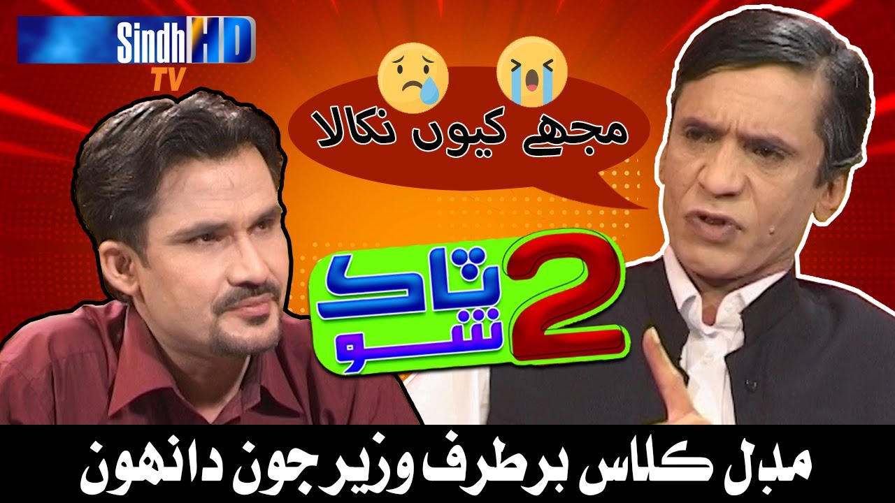 2Talk Show | An Interview With 