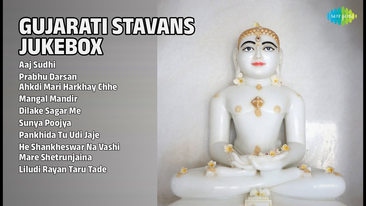 ભક્તિમય ગુજરાતી સ્તવનો | Sheela Shethiya Songs | Aaj Sudhi | Prabhu Darsan