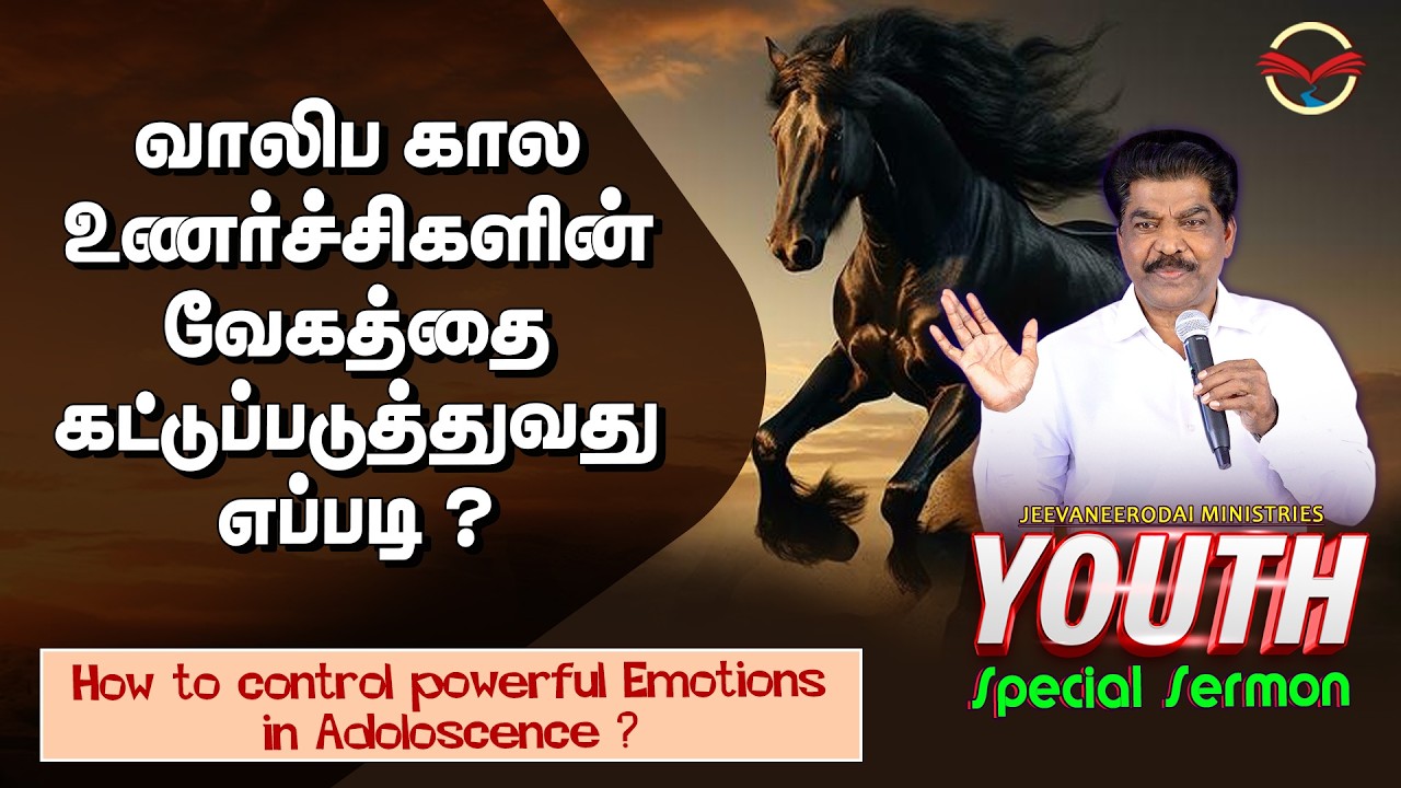 How to control powerful Emotions in Adoloscence ? | YOUTH MESSAGE | Samsonpaul