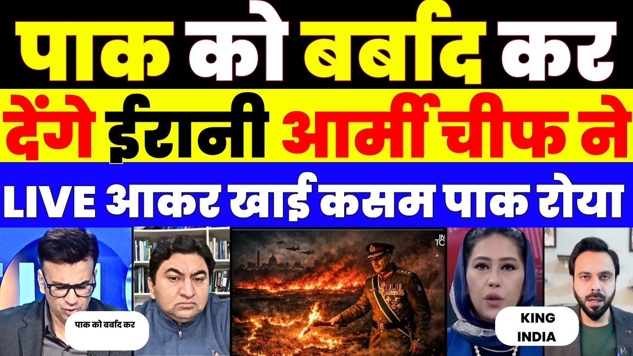 PAK DID NOT EVEN THINKING ABOUT ISLAMI NATION IRAN | PAK MEDIA CRYING |