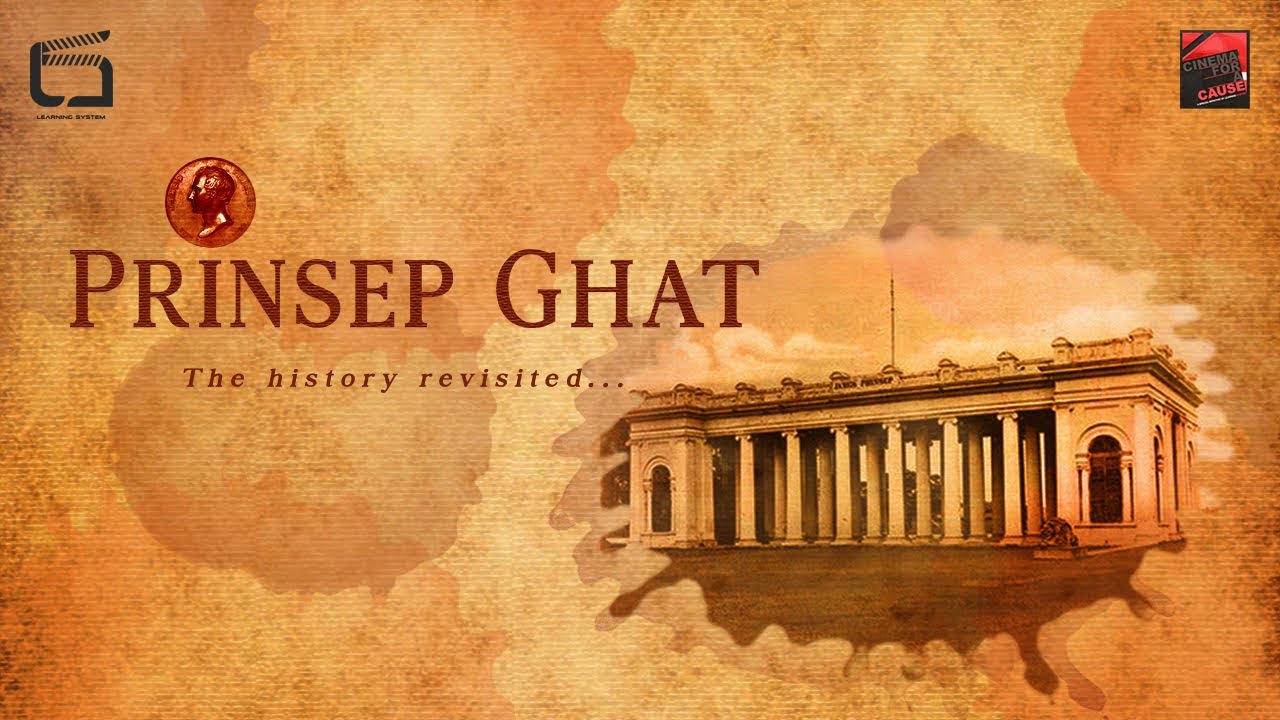 PRINCEP GHAT, KOLKATA II JAMES PRINSEP I HISTORY I KOLKATA LANDMARK I DOCUMENTARY I ENGLISH I 6 MINS