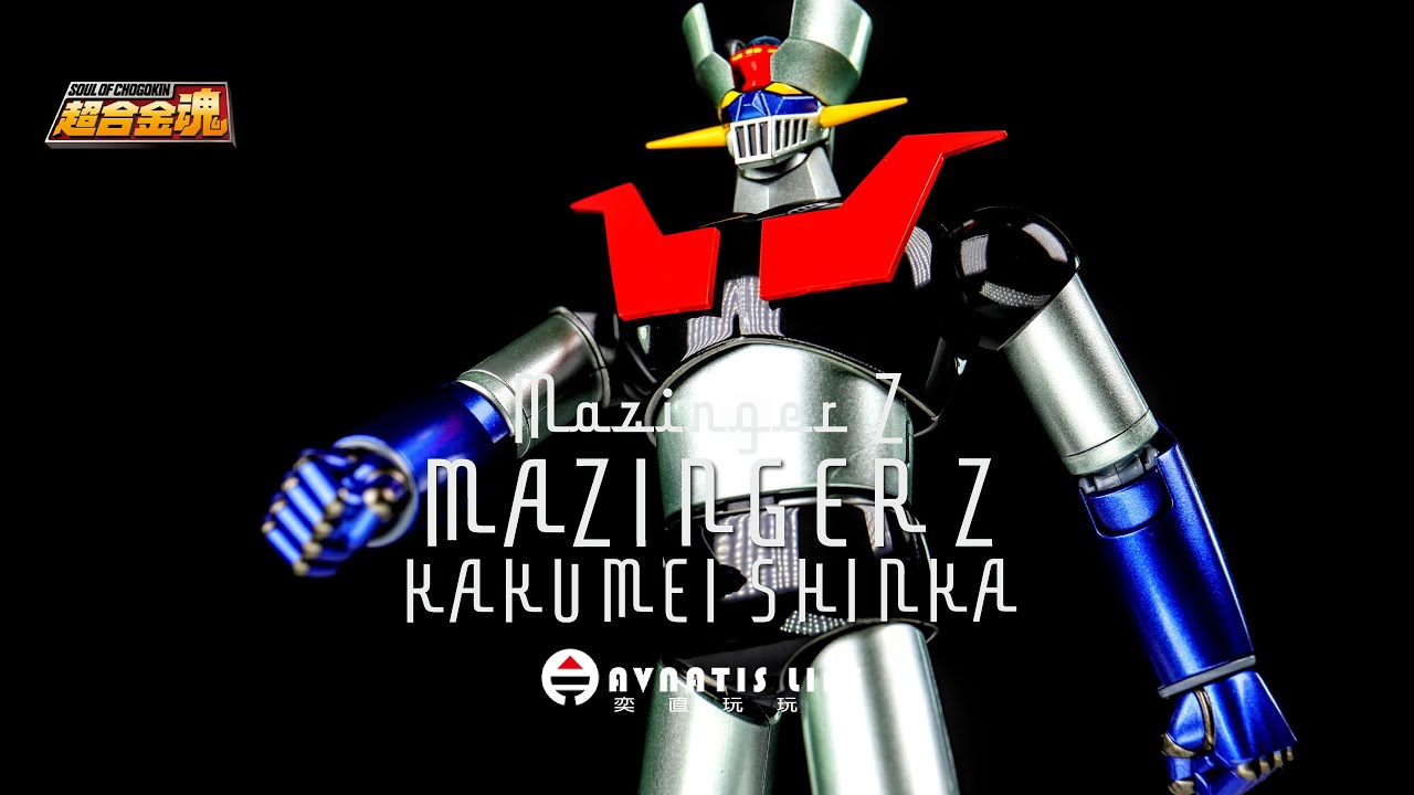 超合金魂 無敵鐵金剛 魔神Z 革進 | 超合金魂 GX-105 マジンガーZ 革進  KAKUMEI SHINKA | 奕直玩玩具