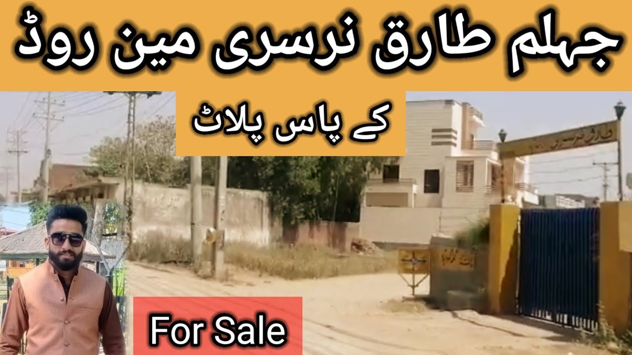 Plot For Sale | Jhelum Main Road K Pas Plot Tariq Nursery K Bilkul Samny Gali m