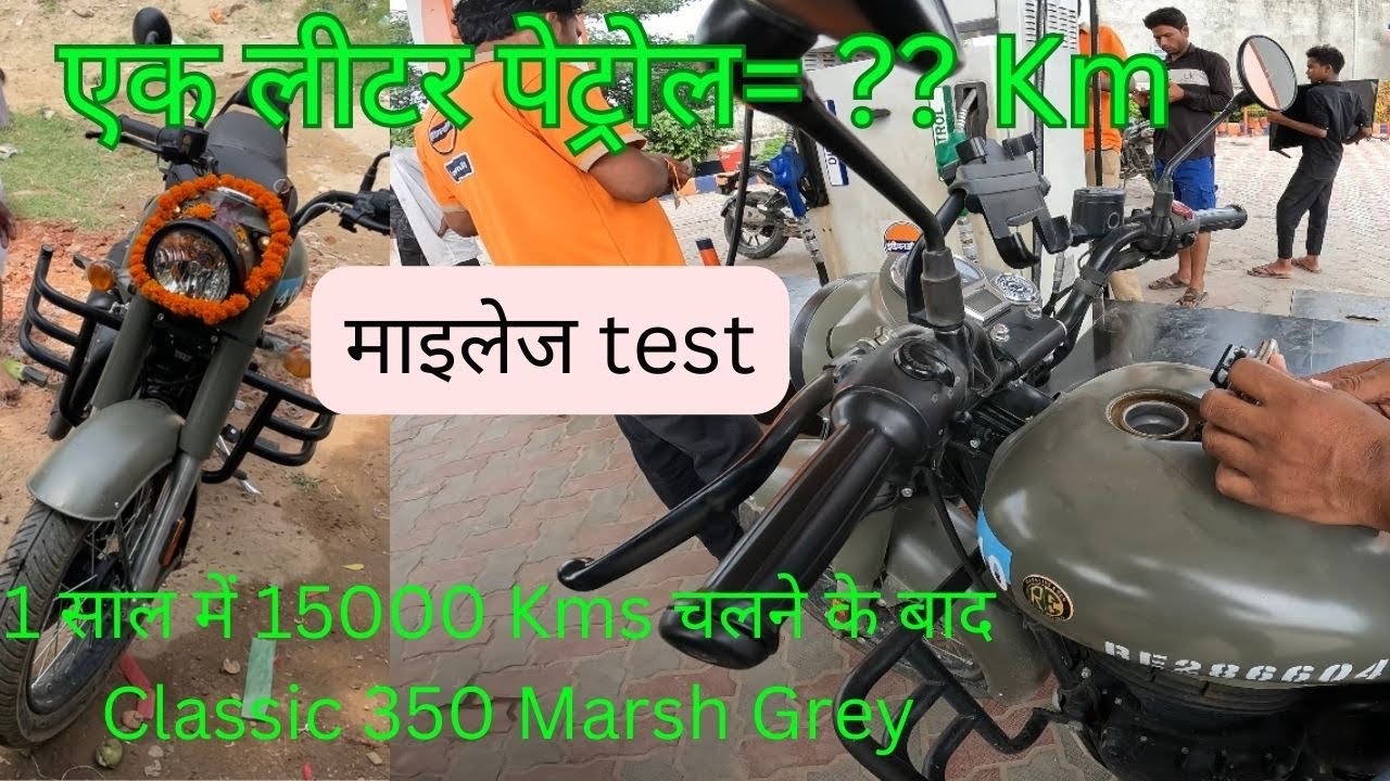 Royal Enfield classic 350 marsh grey mileage test| real mileage test कितना है?