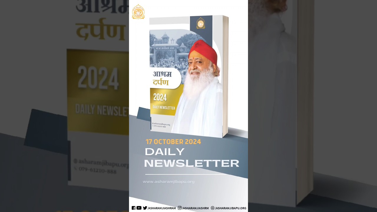 17 October 2024 News Letter | Ashram Darpan | #latestnews #breaking #news #santshriasharamjiashram
