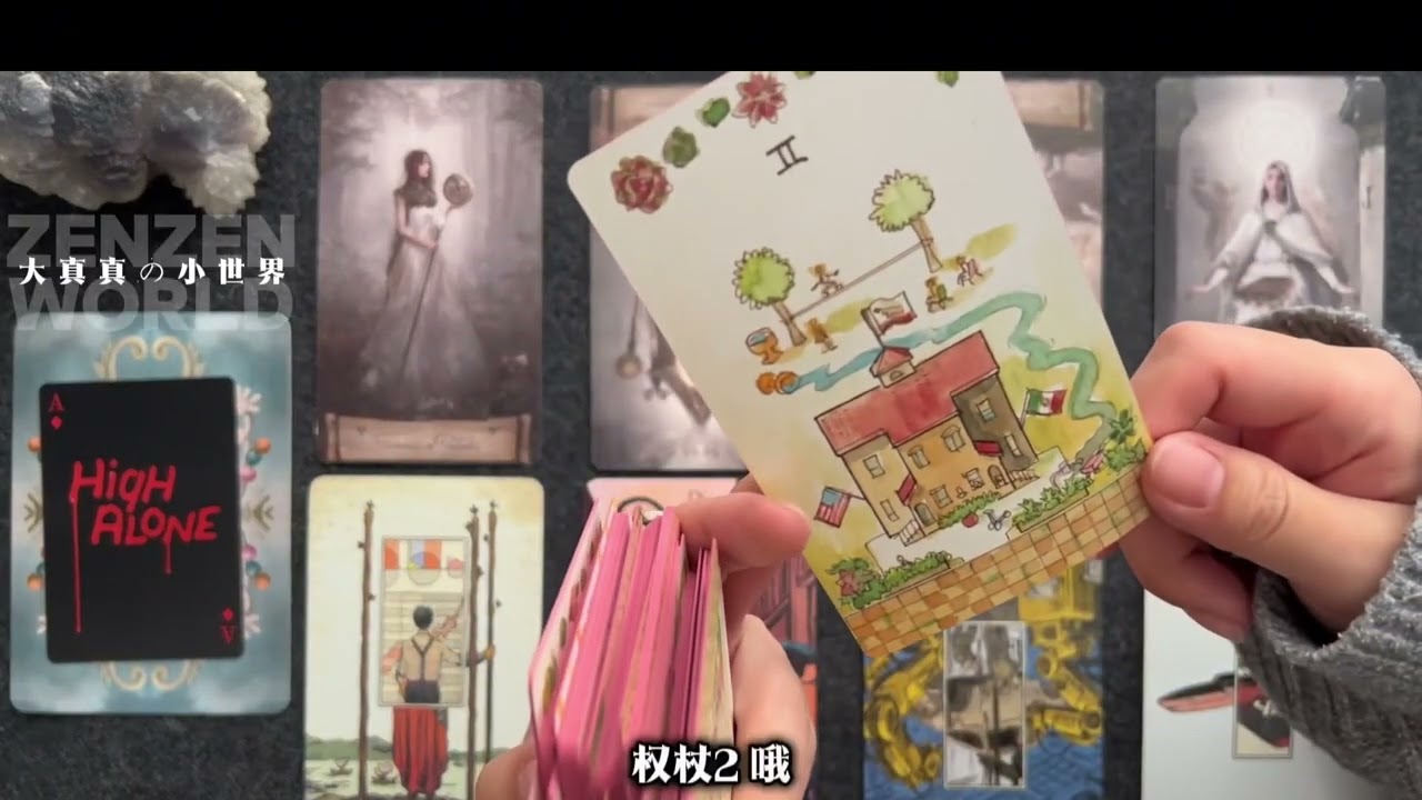 塔羅占卜🔮一些2026年关于你传讯提示，行運指南～