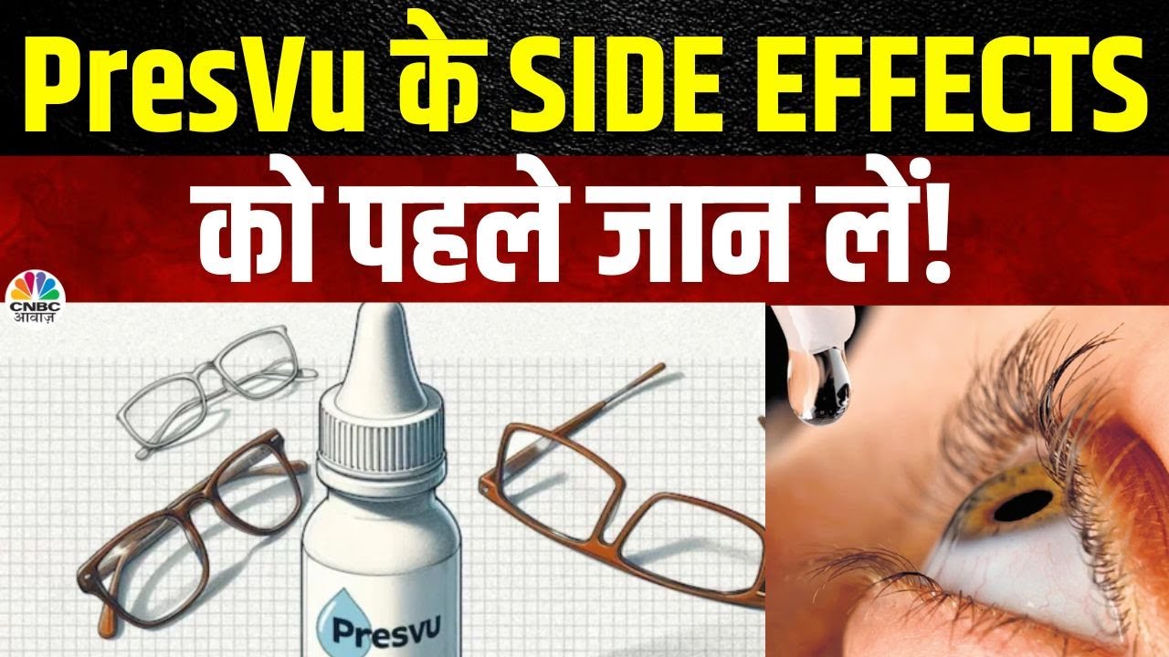 PresVu Side Effects & Benefits | कैसे काम करता है ये Eye Drop? कैसे करें इसका इस्तेमाल? | CDSO