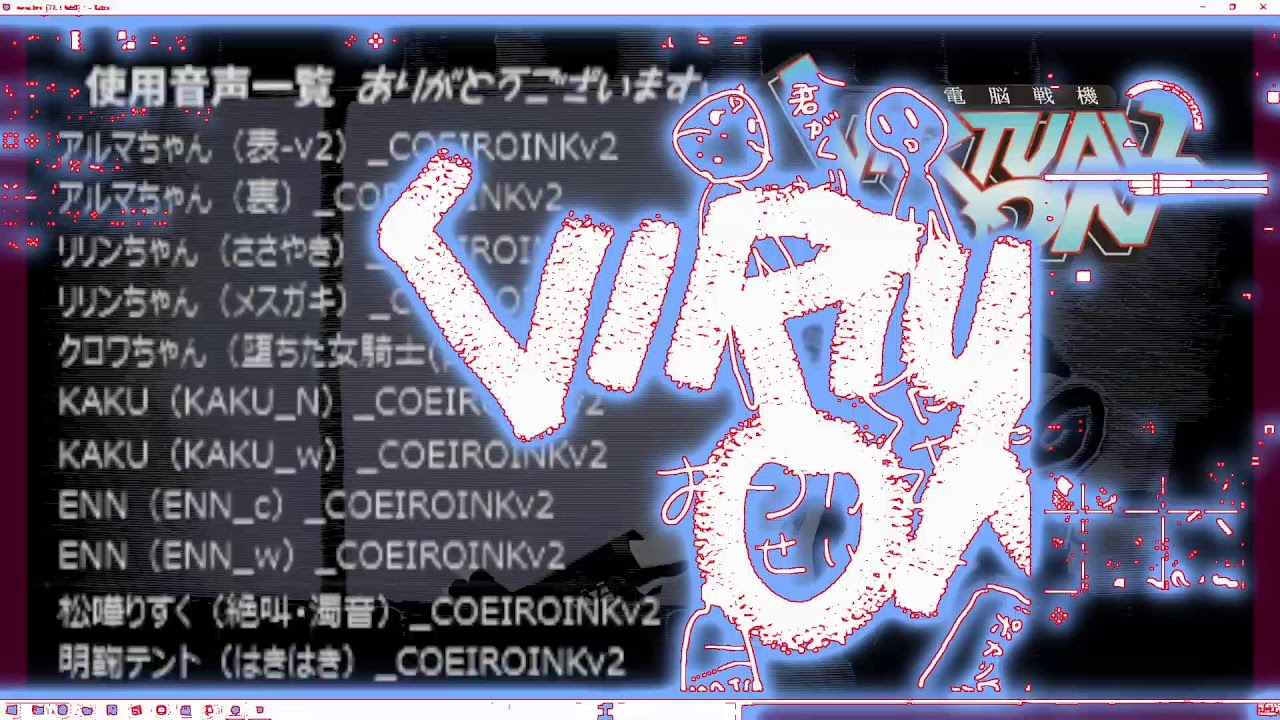 【OMG】にちあさ！バーチャロン