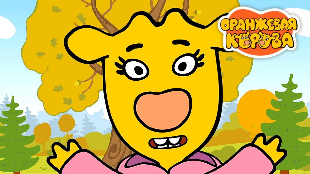 Оранжевая корова 🐮 Осеннее настроение ✨ Toons Academy – Развивающие мультики для малышей