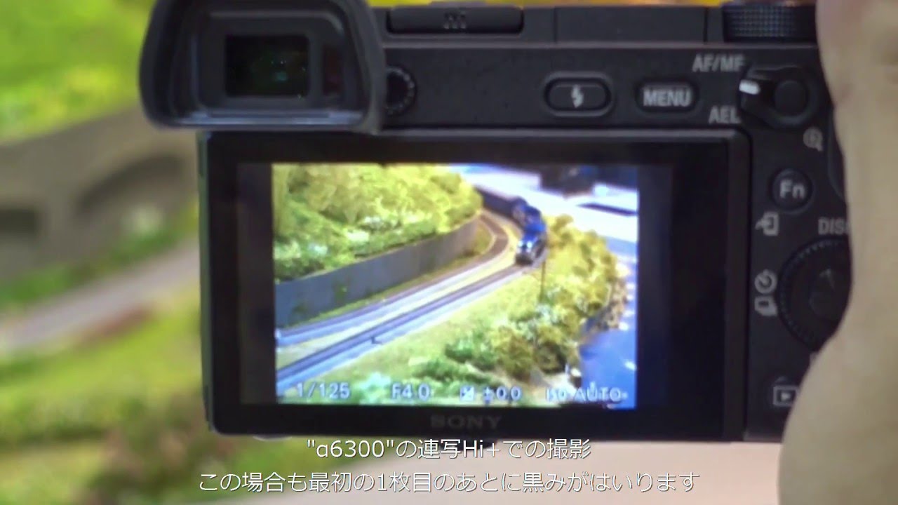 &alpha;6300の連写性能とAFテスト