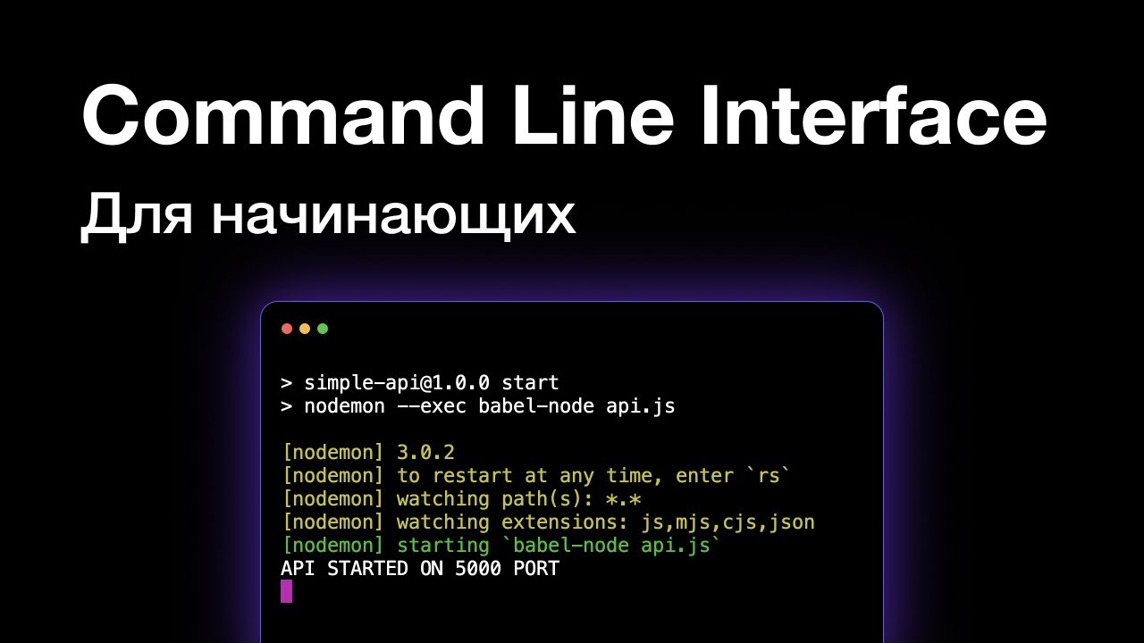 Командная строка для начинающих | CLI | Консоль разработчика