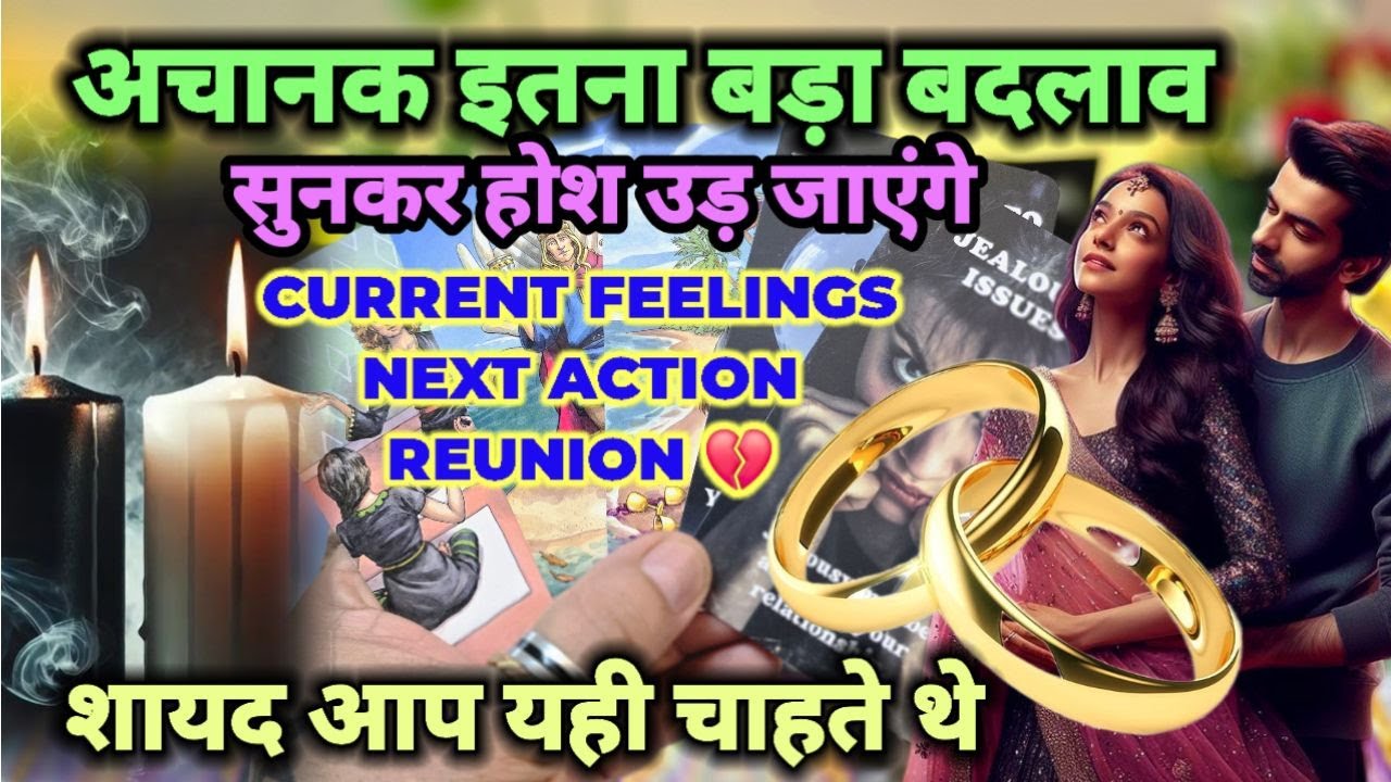 TAROT READING HINDI💖उनकी गहरी भावनाएँ- UNKI CURRENT FEELINGS - PICK A CARD- PERSON ON YOUR MIND