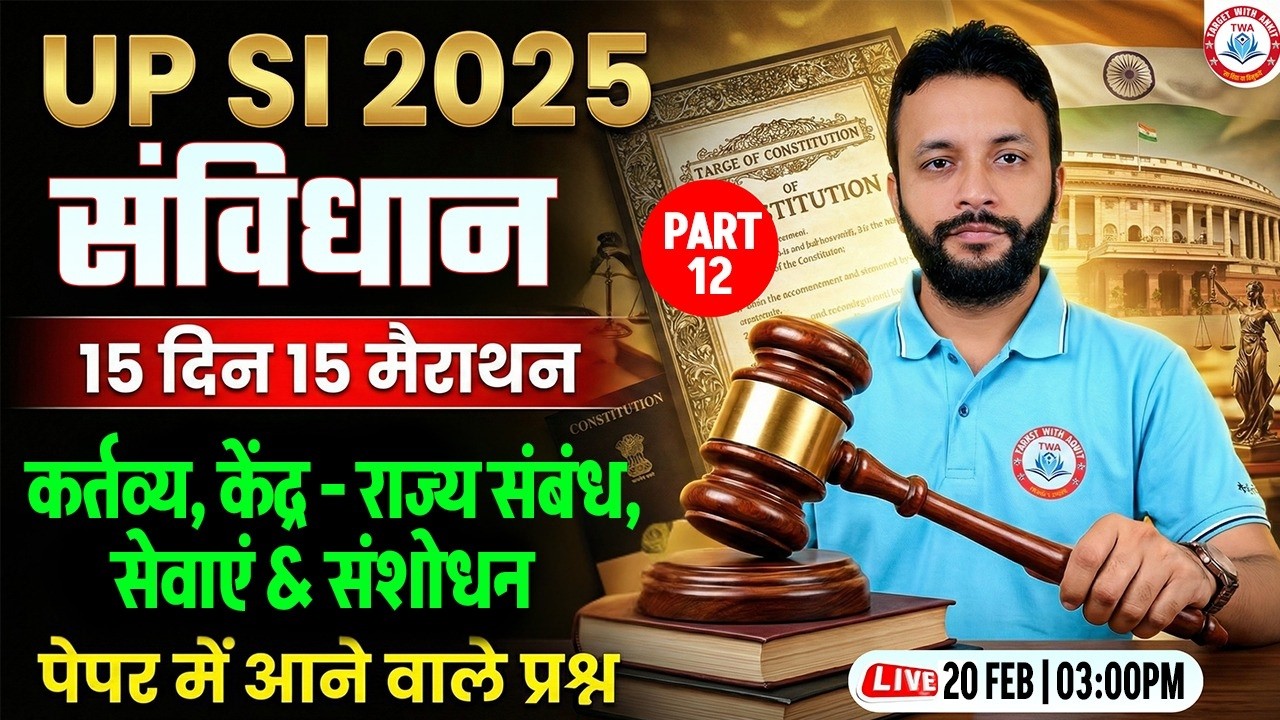 UPSI 2025 Polity Marathon Class | केन्द्र और राज्य संबंध, Constitution for UPSI, Neeraj Sir