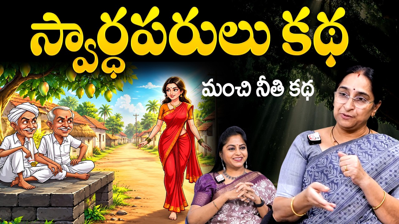 Ramaa Raavi NEW CHANDAMAMA STORIES | Ramaa Raavi New Full Stories | SumanTv Vanitha