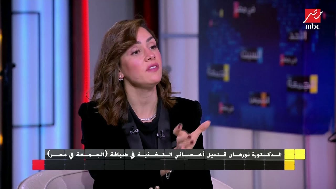 الدكتورة نورهان قنديل تنصح  بهذه المأكولات لزيادة الحرق
