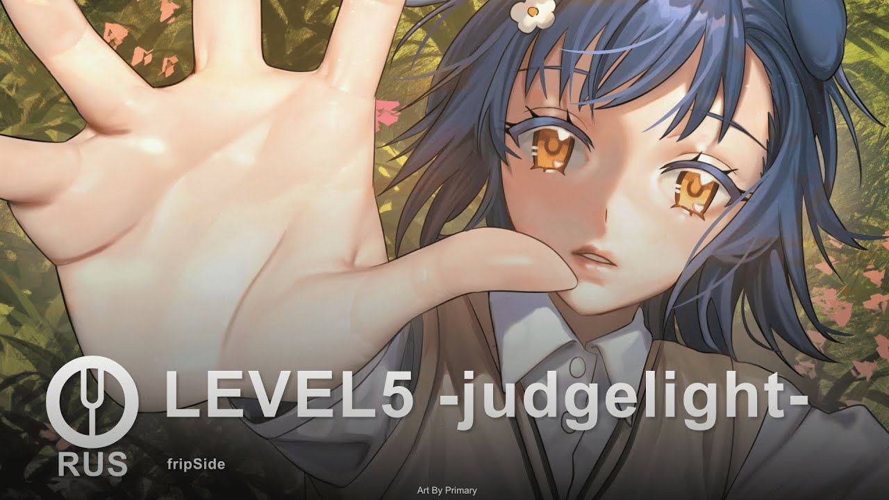 [To Aru Kagaku no Railgun на русском] LEVEL5 -judgelight- [Onsa Media]