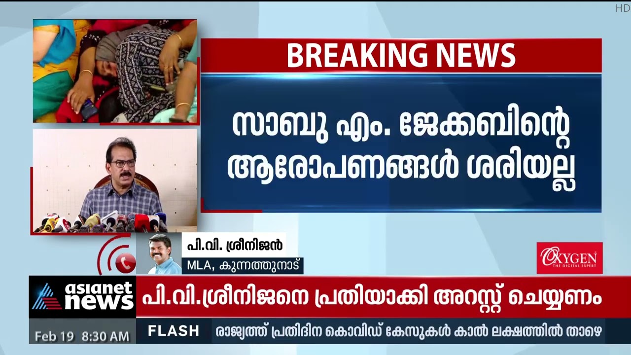ആരോപണങ്ങളെല്ലാം തികച്ചും വാസ്തവവിരുദ്ധം' | Deepu Death | P V Srinijan