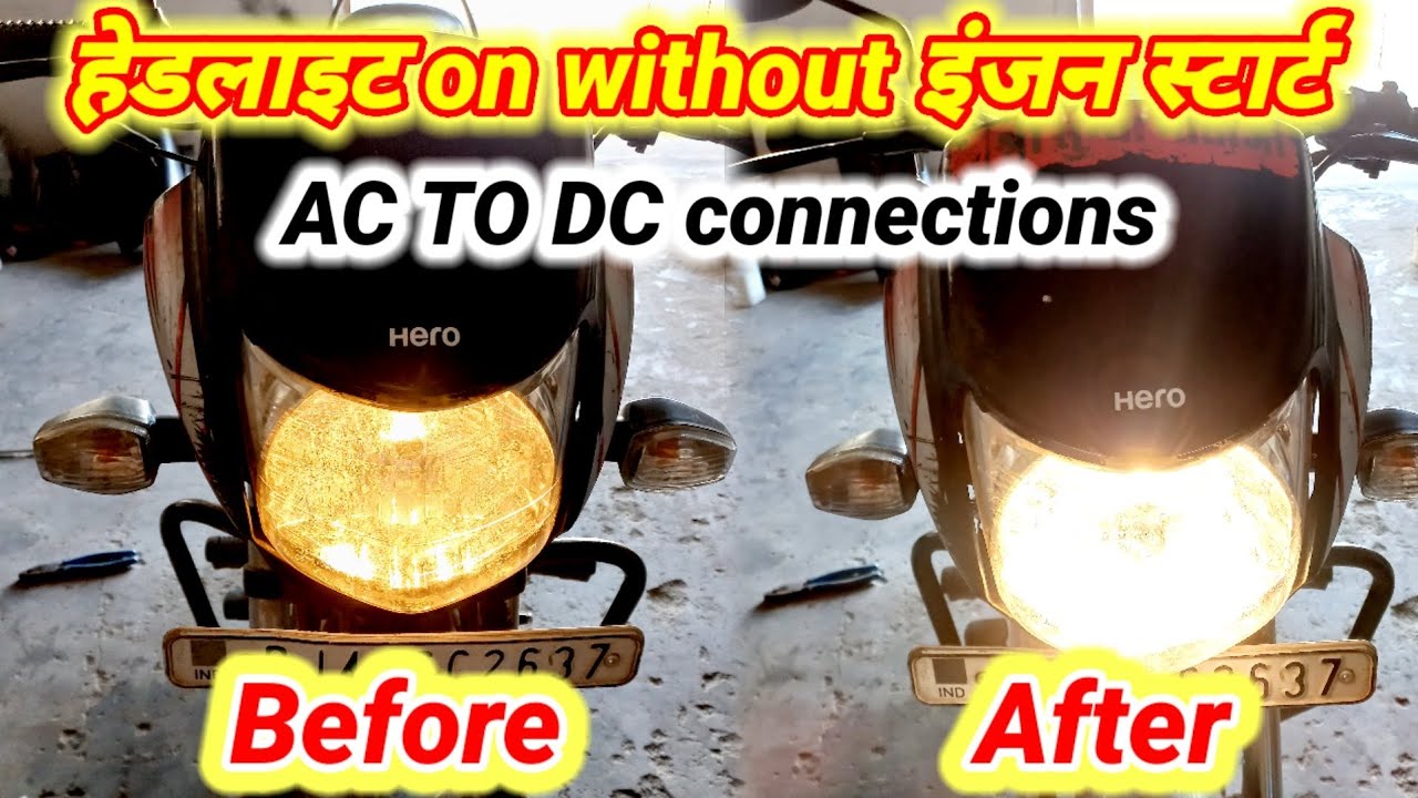 How to turn on headlight without engine start / इंजन को बिना स्टार्ट किए हेडलाइट को चालु करें