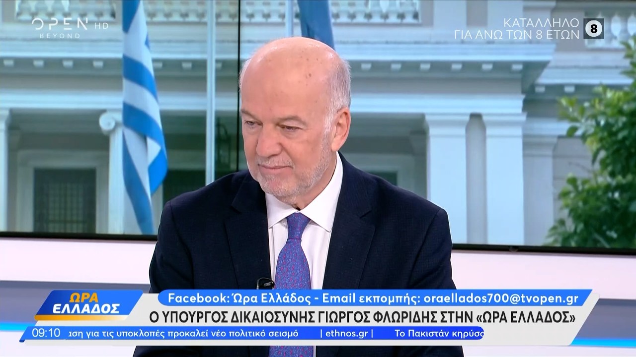 Γιώργος Φλωρίδης: «Η εισαγγελική παραγγελία για τις εκταφές έχει εξαιρετική σαφήνεια» | Ethnos