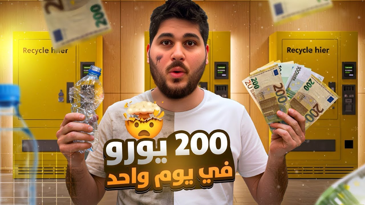 فلوق اسهل طريقة لتعمل فلوس في هولندا 🇳🇱💰