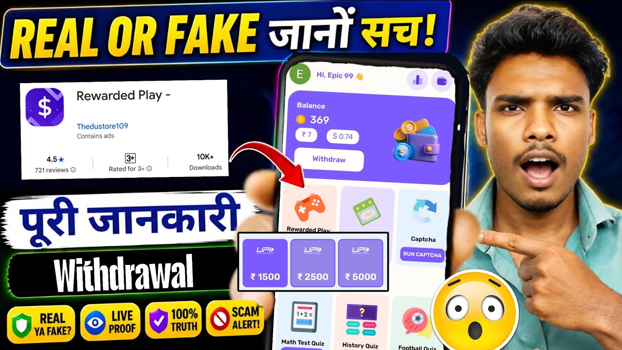 Rewarded play app real or fake | Rewarded play app | withdrawal | Review | Rewarded play
