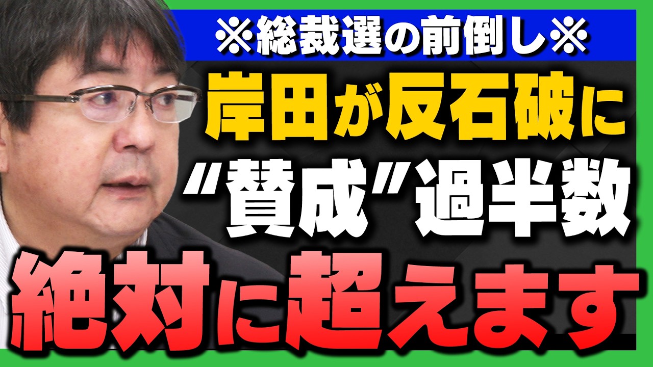 【独自】｢岸田前総理が