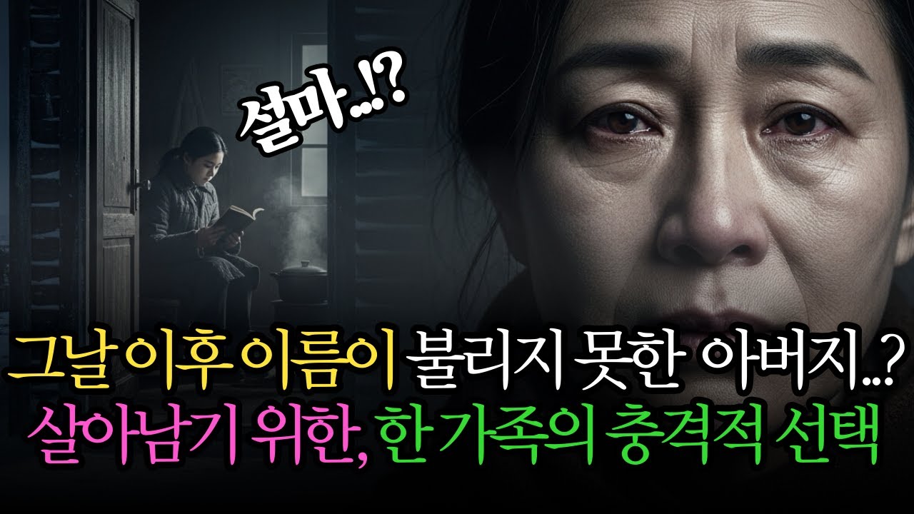 그날 이후, 