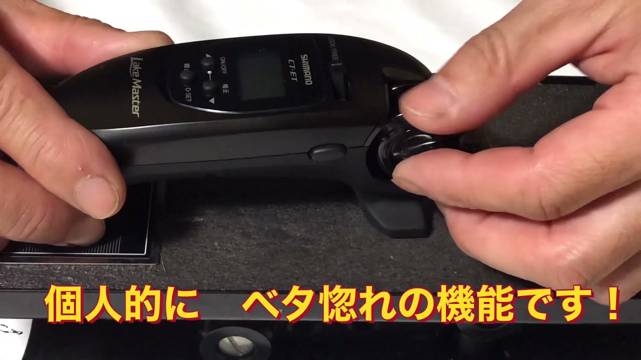 シマノ　レイクマスターCT-ETを遅ればせながらのファーストインプレッション！