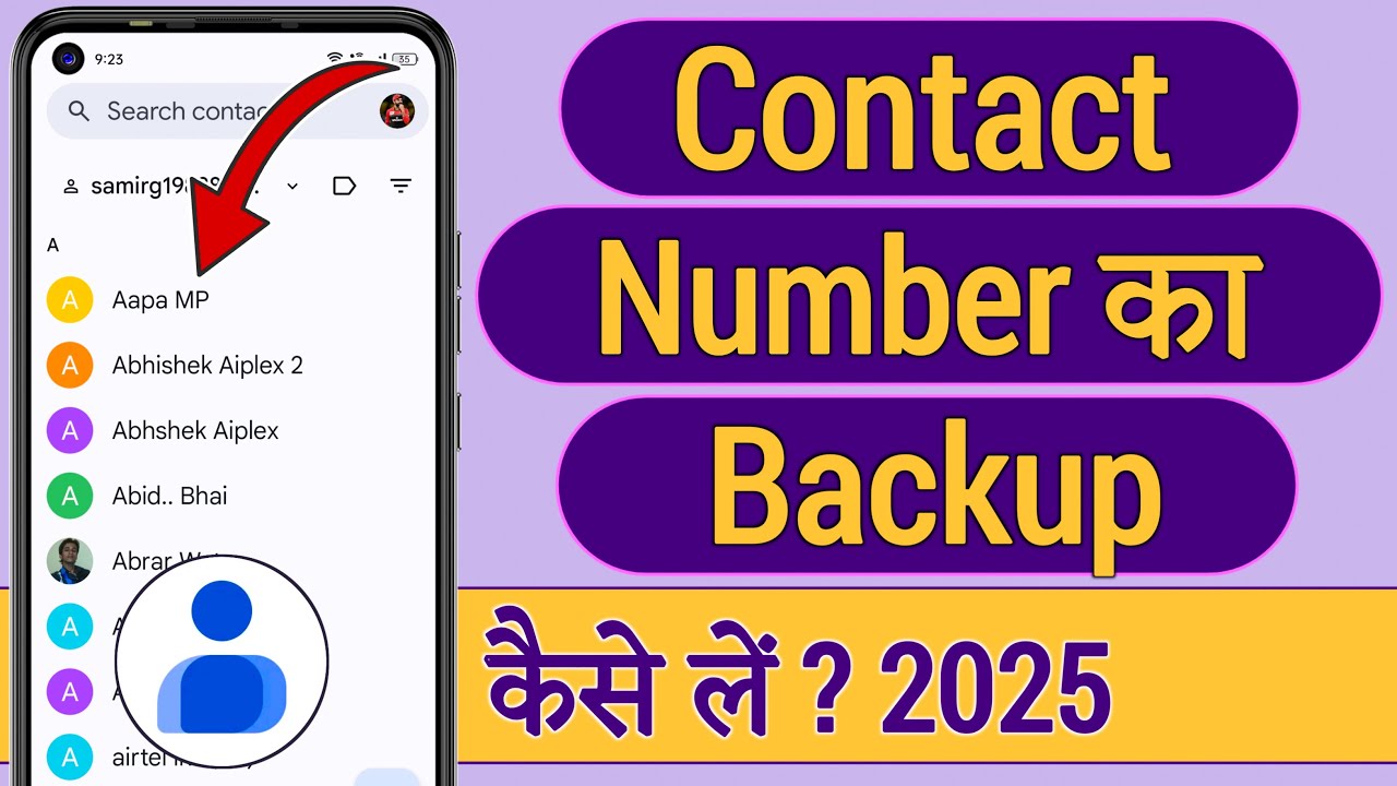 Contact number ka backup kaise le | How to backup contacts to Gmail | Contact number backup gmail