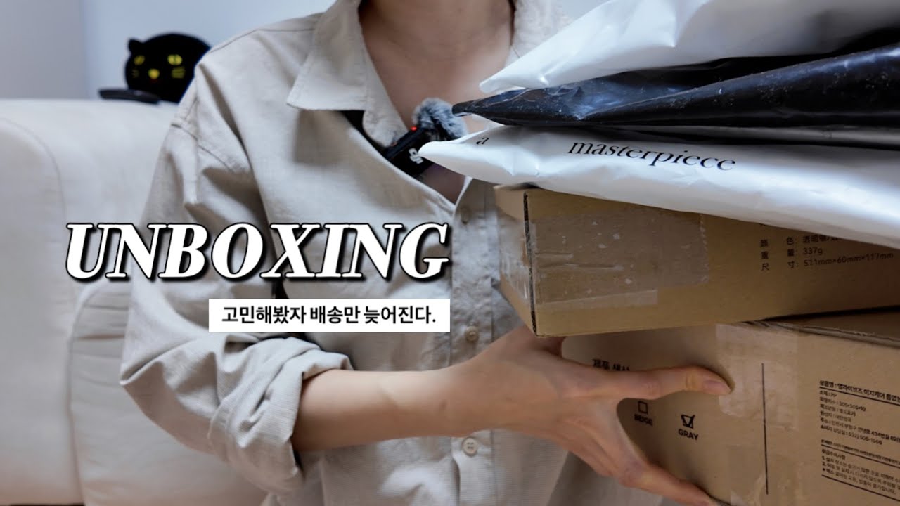 택배깡📦. 뭘 살지 고민이랬지, 안 산다고는 안함ㅣ크랭크 · 미치코런던 · 플리즈프로젝트 · 오도어 등등 ···