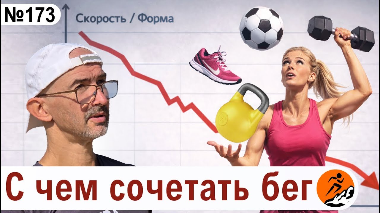 Конкурирующие тренировки – с чем можно сочетать бег и в каких пропорциях?