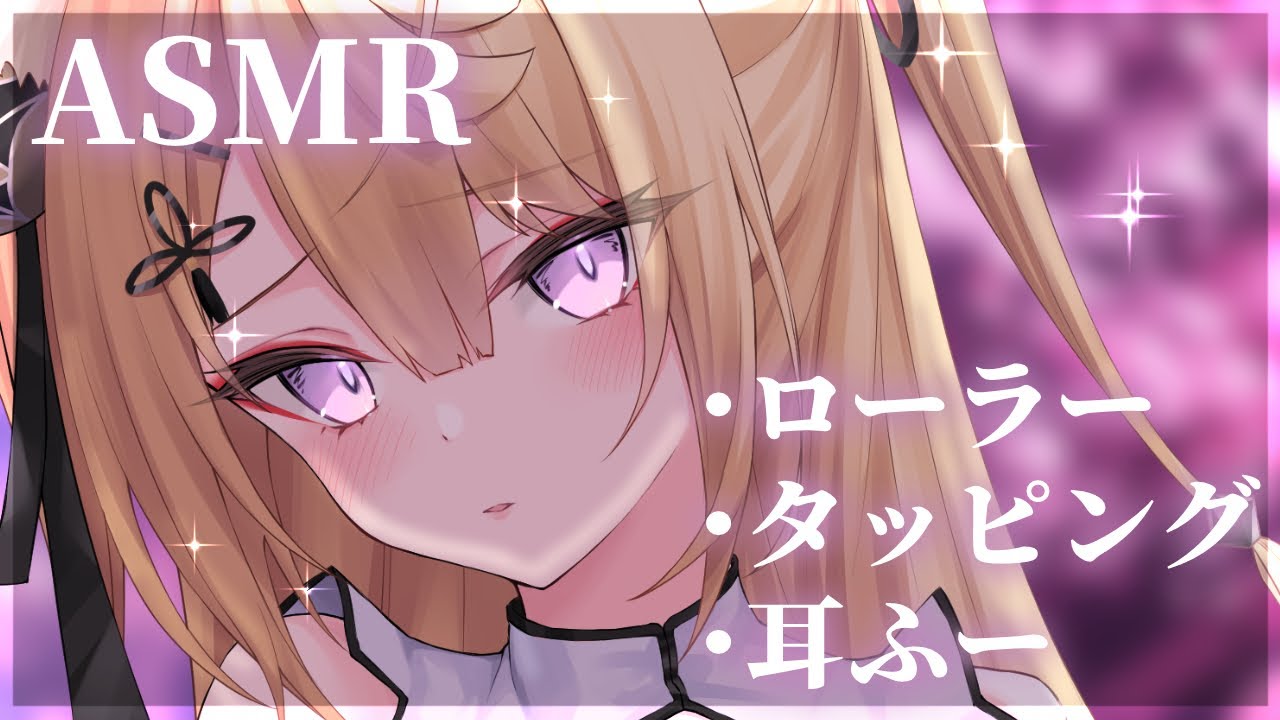 【ASMR/KU100】お耳をくたくたにほぐしてしてから安眠しましょう♡【来音こくり/睡眠導入】