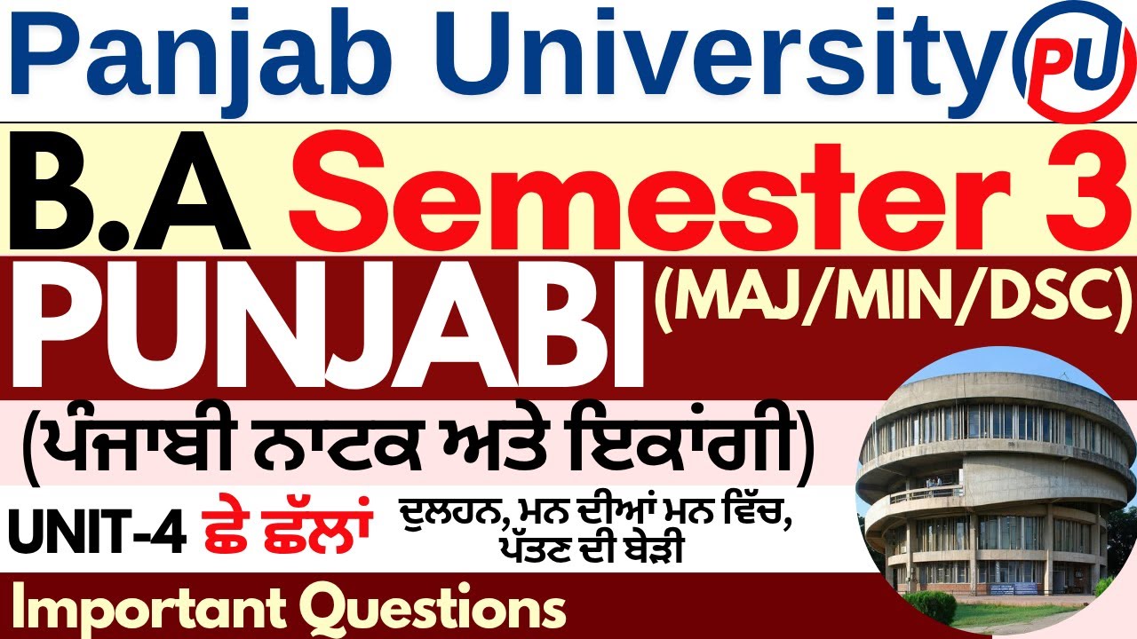 Sey Sallan | Natak ate Ikangi | BA Punjabi Major Minor DSC Sem 3 | BA Semester 3 | PUC | P 1