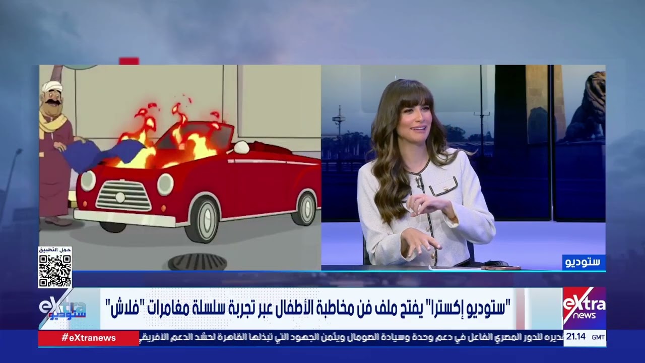 فن مخاطبة الأطفال عبر تجربة سلسلة مغامرات 