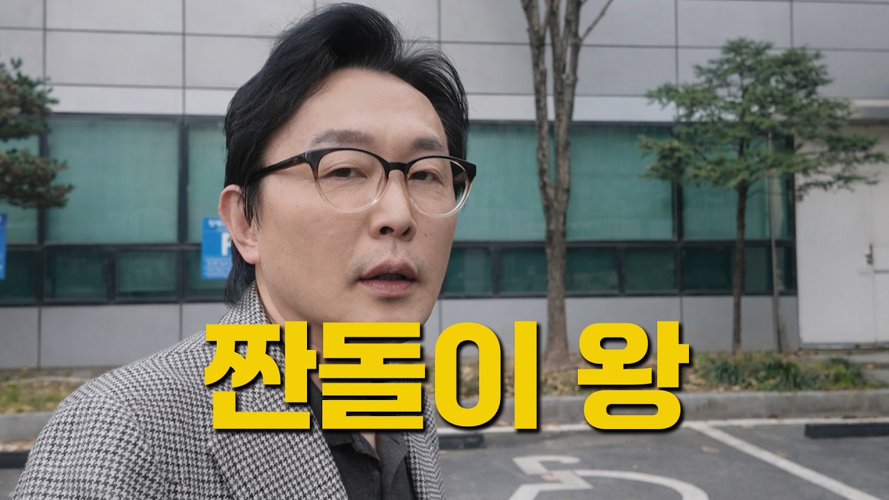 삼성 퇴사 후 15년 피눈물 흘린 결과 #김경필 #돈쭐남 #부티플