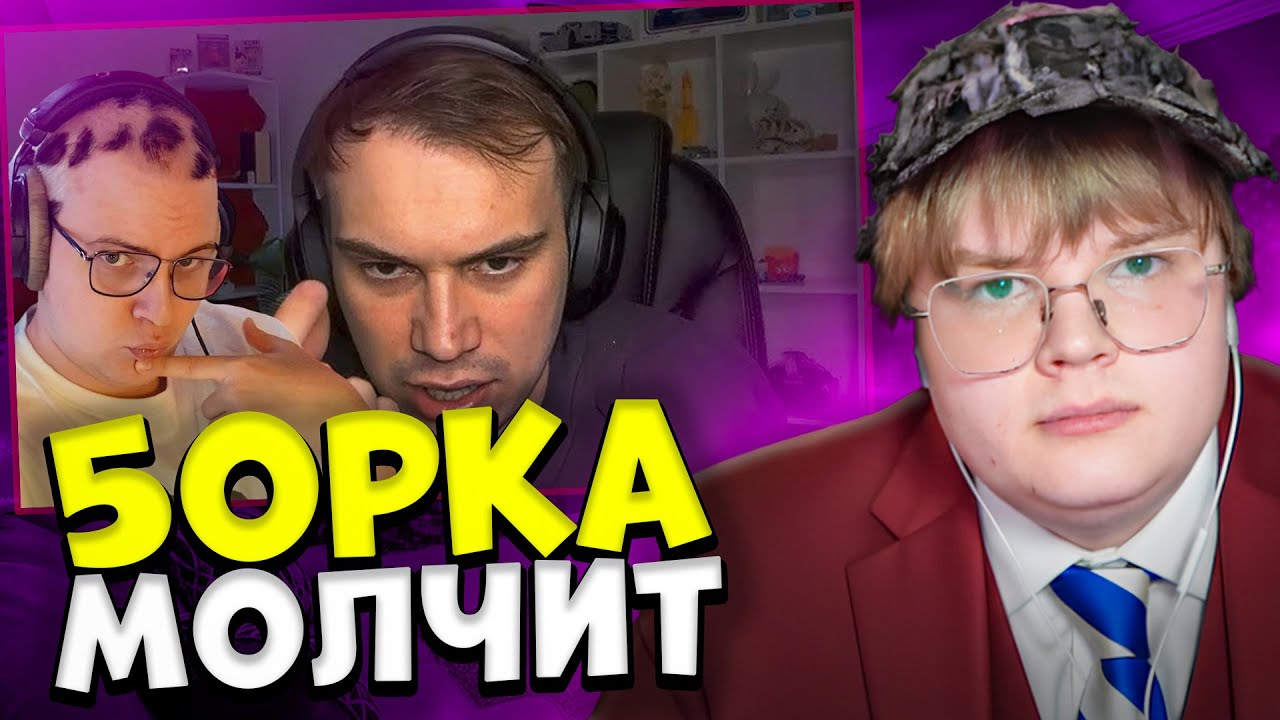 КАША СМОТРИТ: МНЕНИЕ ПЯТЁРКИ О САСОВОТЕ И СПОКОЙНИЧЕ // ПЯТЁРКА МОЛЧИТ? // ПРОДОЛЖЕНИЕ КОНФЛИКТА