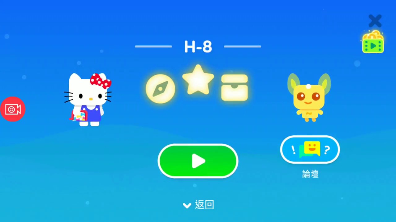 Super Phantom Cat 2: Hello Kitty H-8 (3 Stars w/ crown)