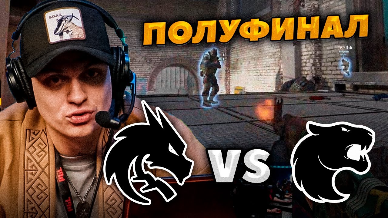 БУСТЕР СМОТРИТ TEAM SPIRIT VS FURIA ПОЛУФИНАЛ ТУРНИРА CS2 PGL ASTANA