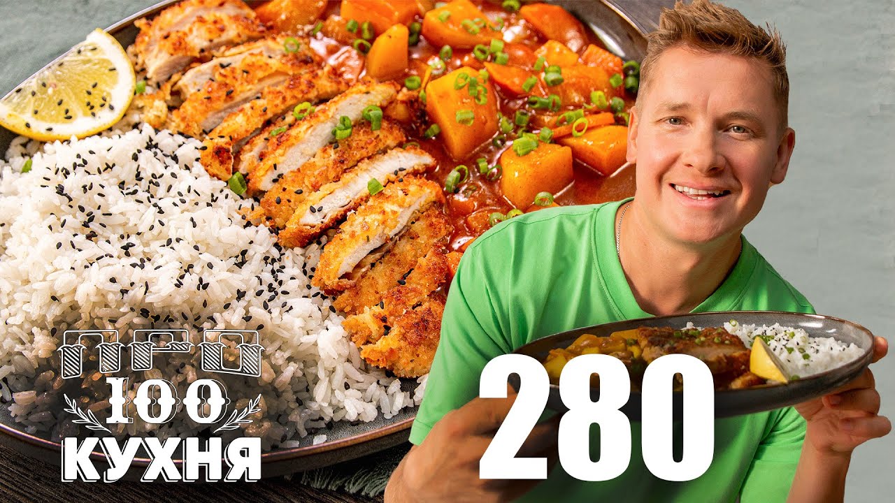 ПроСто кухня | Выпуск 280