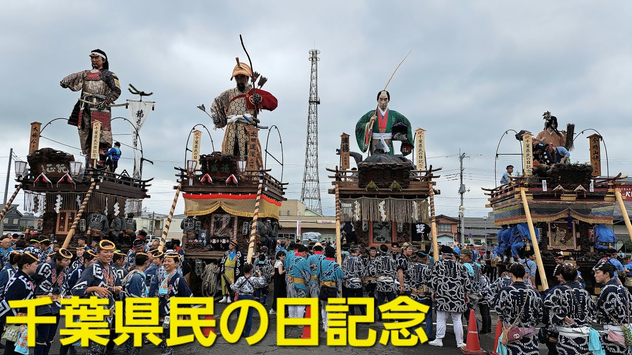 ちばみんフェス2025 in 香取　4町総踊り~曳き別れ、東関戸区山車巡行　2025年6月15日