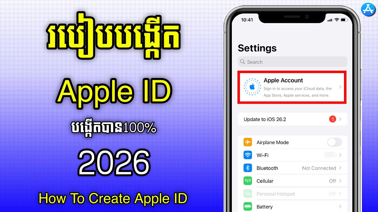 របៀបបង្កើត Apple ID 2026 | How To Create Apple ID - BOI YT