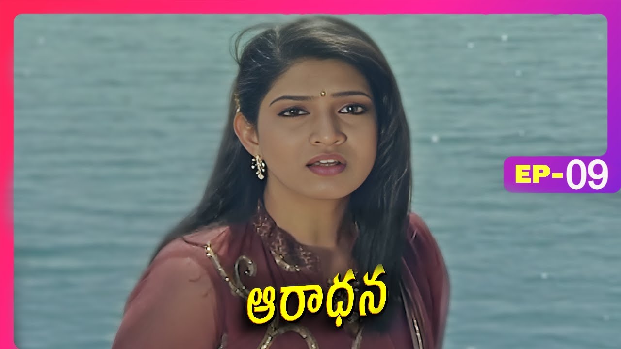 Aaradhana | Episode 09 | ఆరాధన | Sameera, Reshma, Selva Raj | Telugu Serial | Ultra Telugu