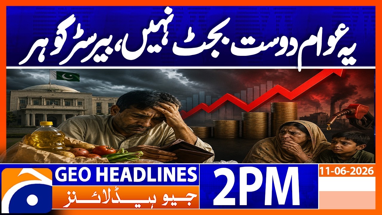 Budget Not People-Friendly, Says Barrister Gohar Ahead of Announcement | 2 PM Headlines Geo News