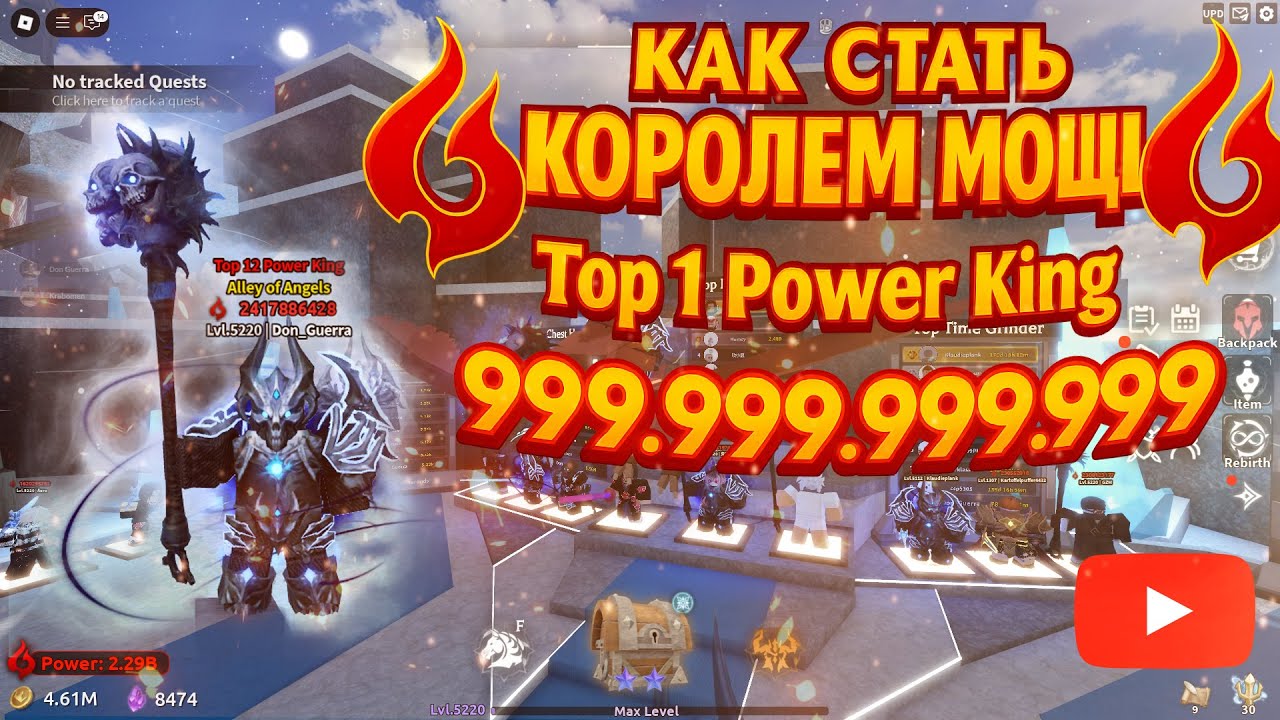 Lootify: Гайд на силу  | Как стать ТОП 100 игроком и получить МАКС МОЩЬ!  | Roblox