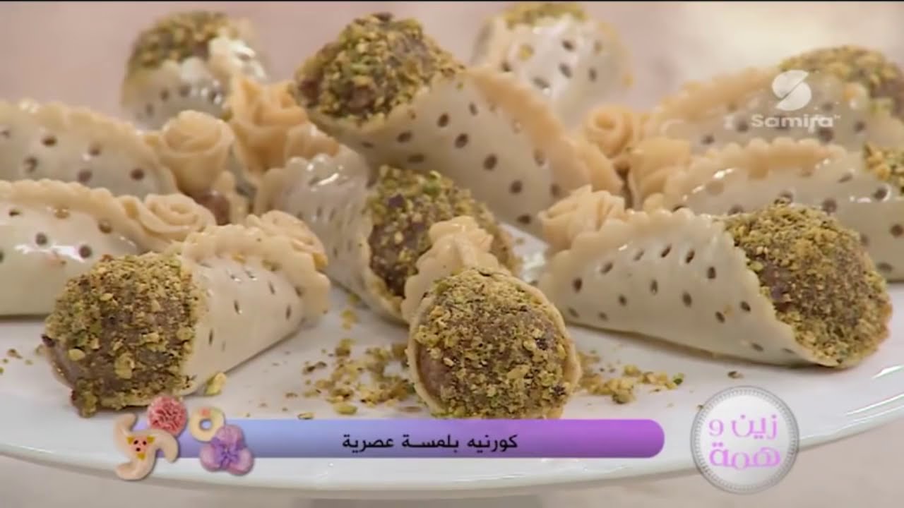 Samira TV: كورني بلمسة عصرية مع الشاف سليمة يعلى زين وهمة