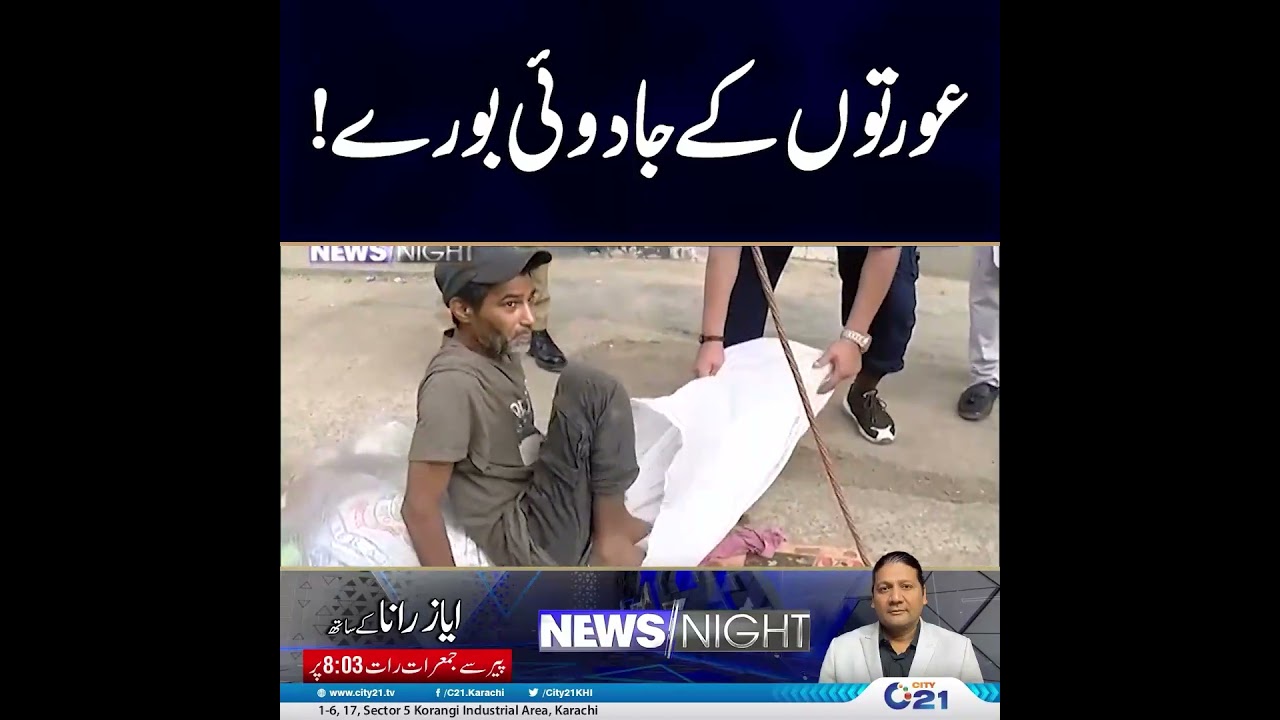 Karachi Police In Action Against Drugs | Karachi Special | City 21