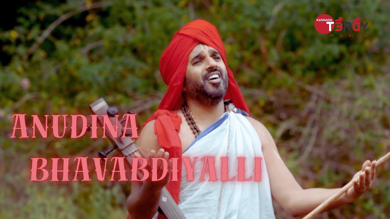 Anudina Bhavabdiyalli |Sri Prasanna Venkata Daasaru |Prabhanjan Deshpande|Vijay Krishna D|Movie Song