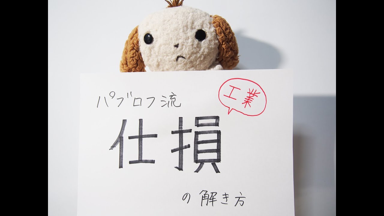 日商簿記　仕損・減損の解き方ビデオ